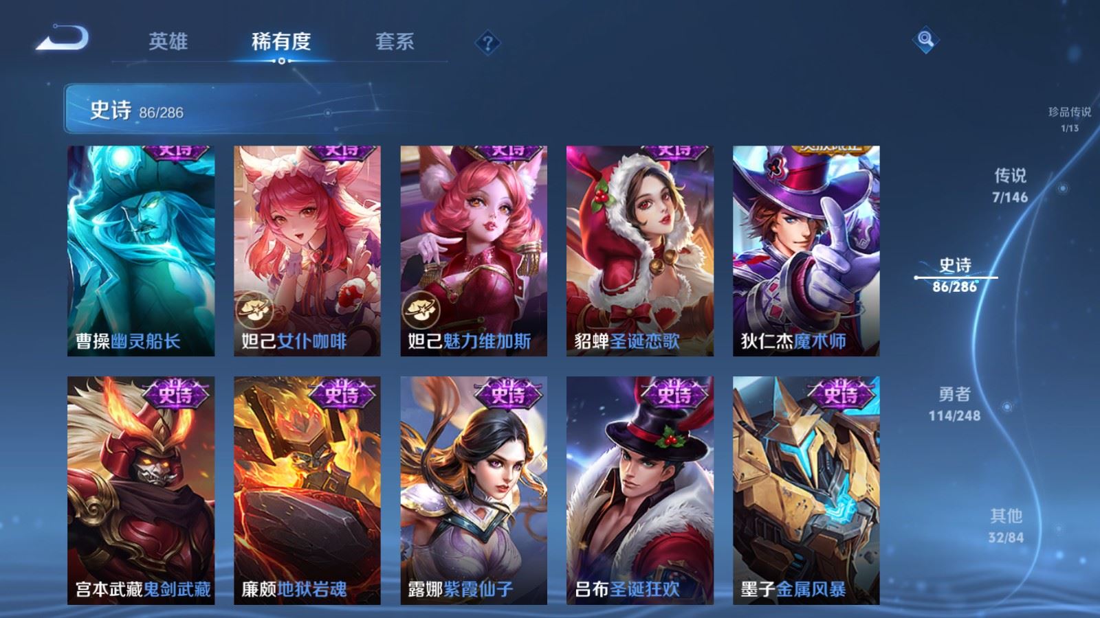 WZMMN4591000王者荣耀账号详情图18 WZMMN4591000王者荣耀账号详情图18