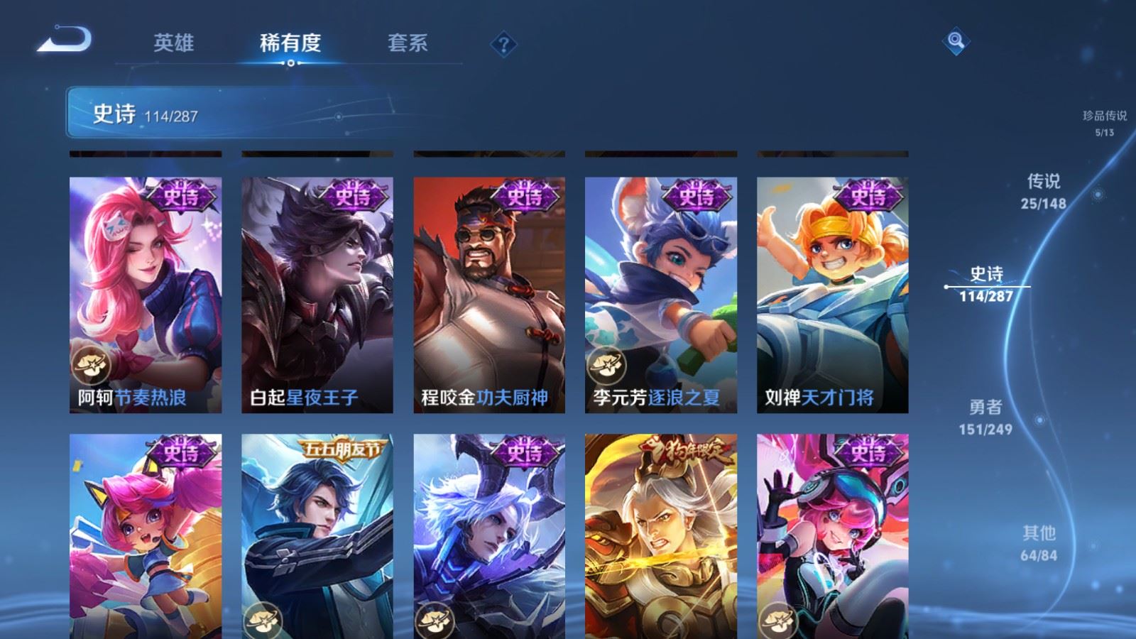 WZMMN4590036王者荣耀账号详情图21