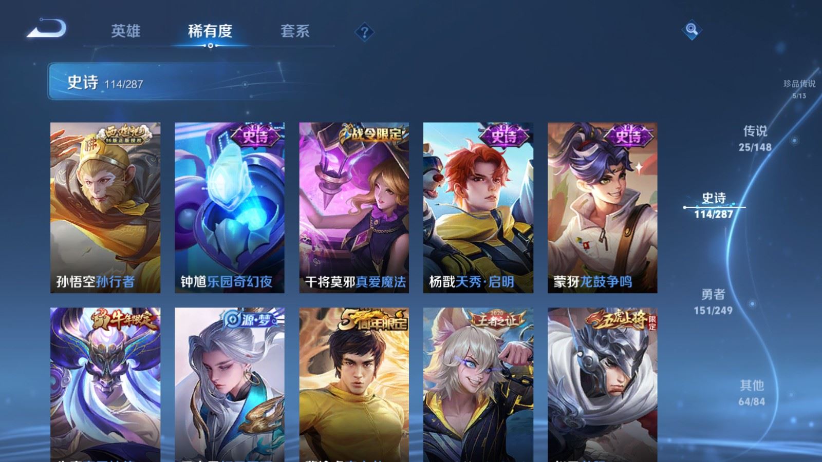 WZMMN4590036王者荣耀账号详情图19