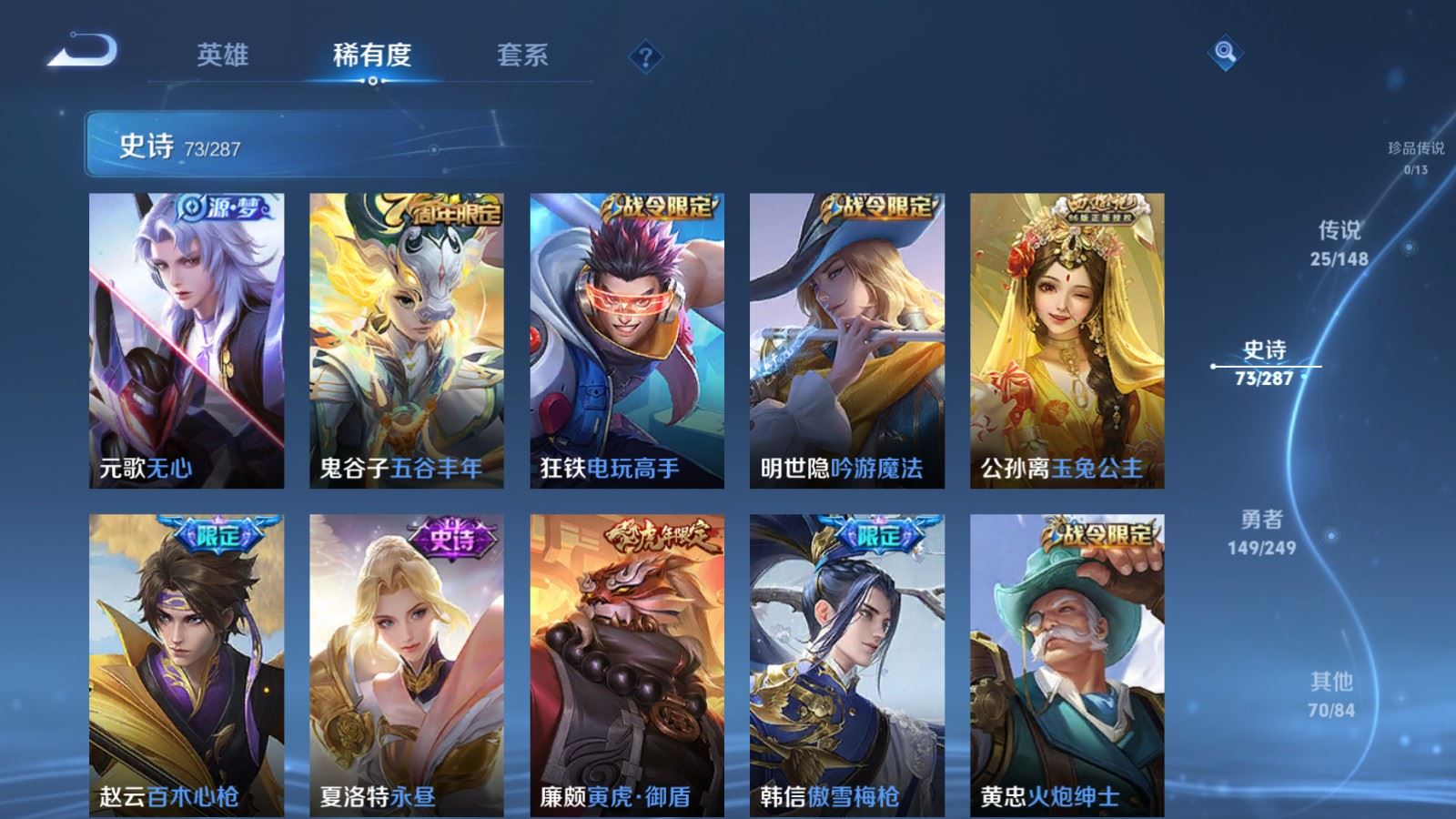 WZMMN4569457王者荣耀账号详情图13 WZMMN4569457王者荣耀账号详情图13