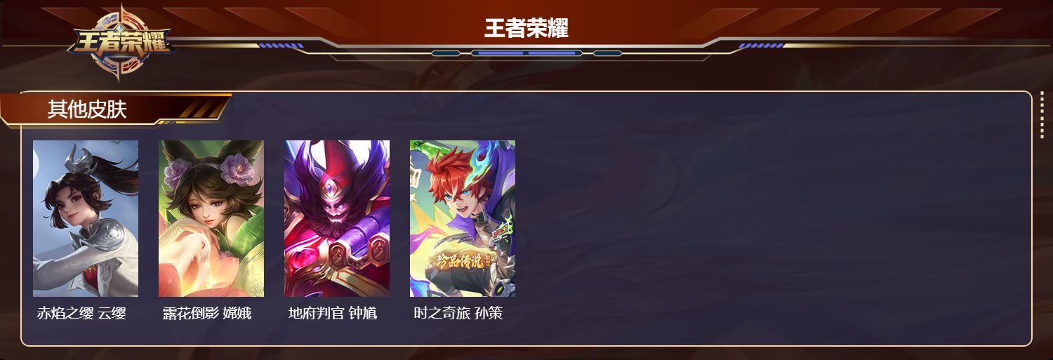 WZQM4540929王者荣耀账号详情图6 WZQM4540929王者荣耀账号详情图6