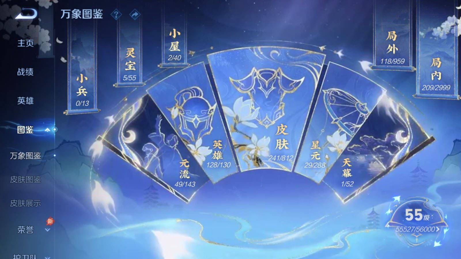 WZMMN4591000王者荣耀账号详情图7 WZMMN4591000王者荣耀账号详情图7