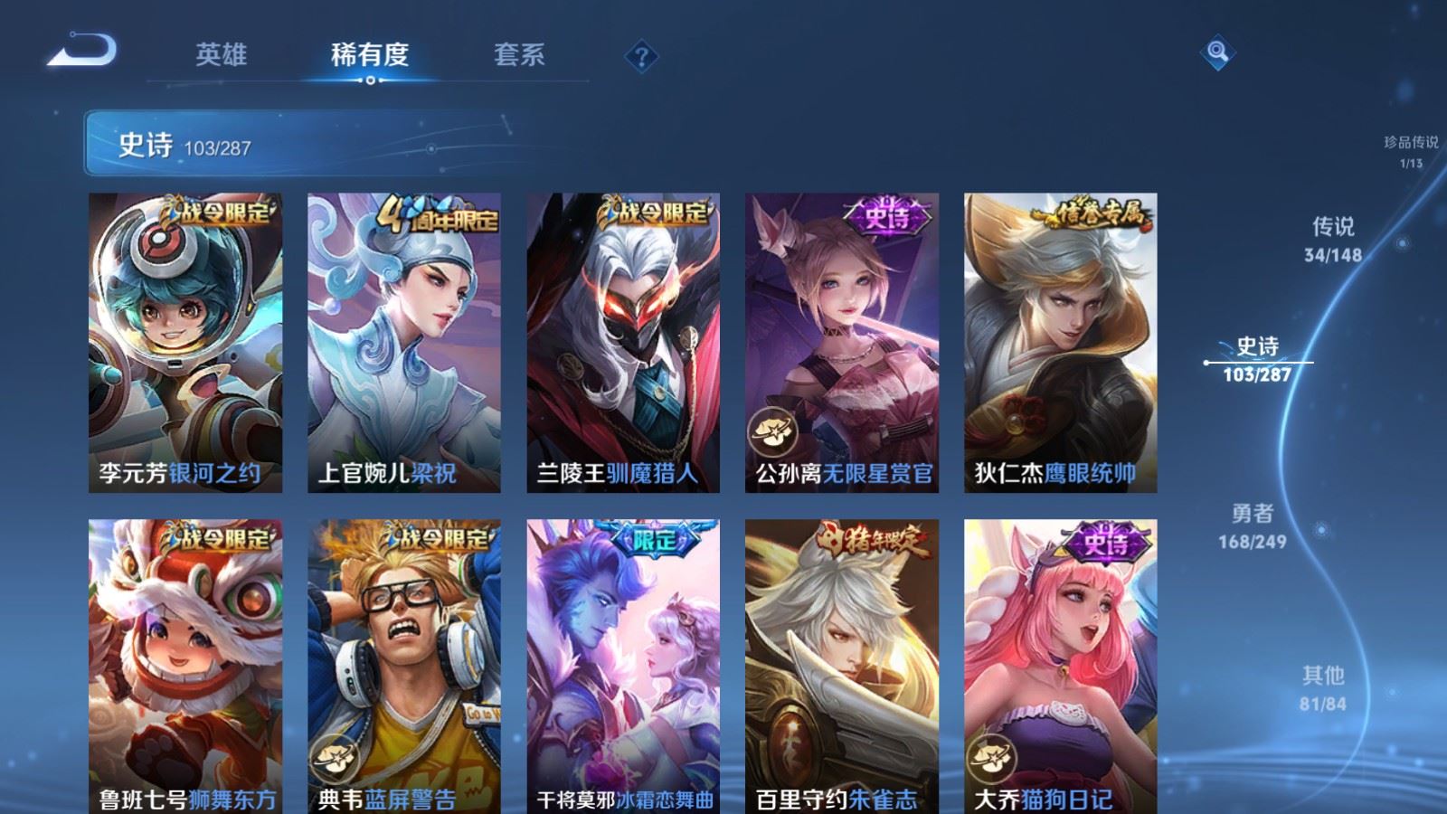 WZLX4629486王者荣耀账号详情图19 WZLX4629486王者荣耀账号详情图19