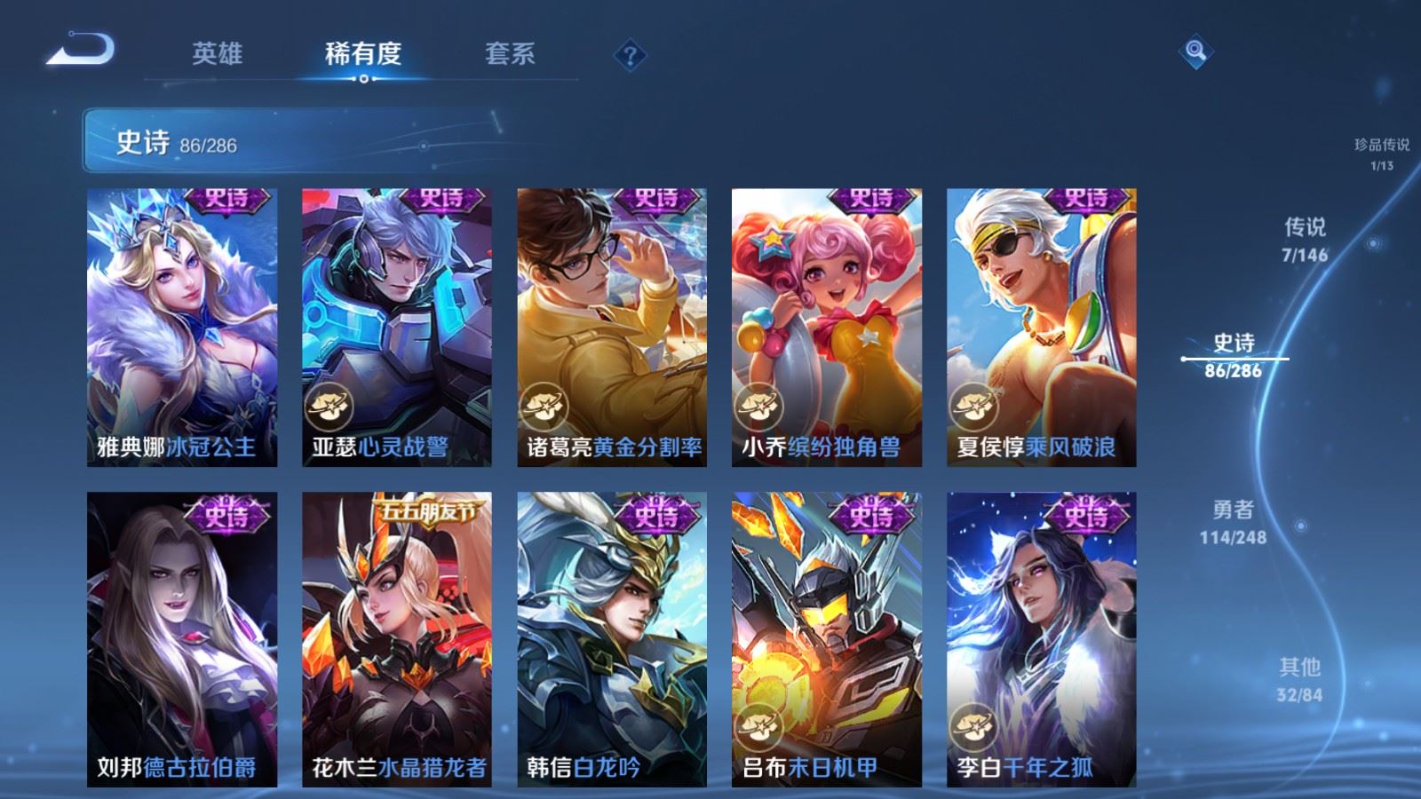 WZMMN4591000王者荣耀账号详情图17 WZMMN4591000王者荣耀账号详情图17