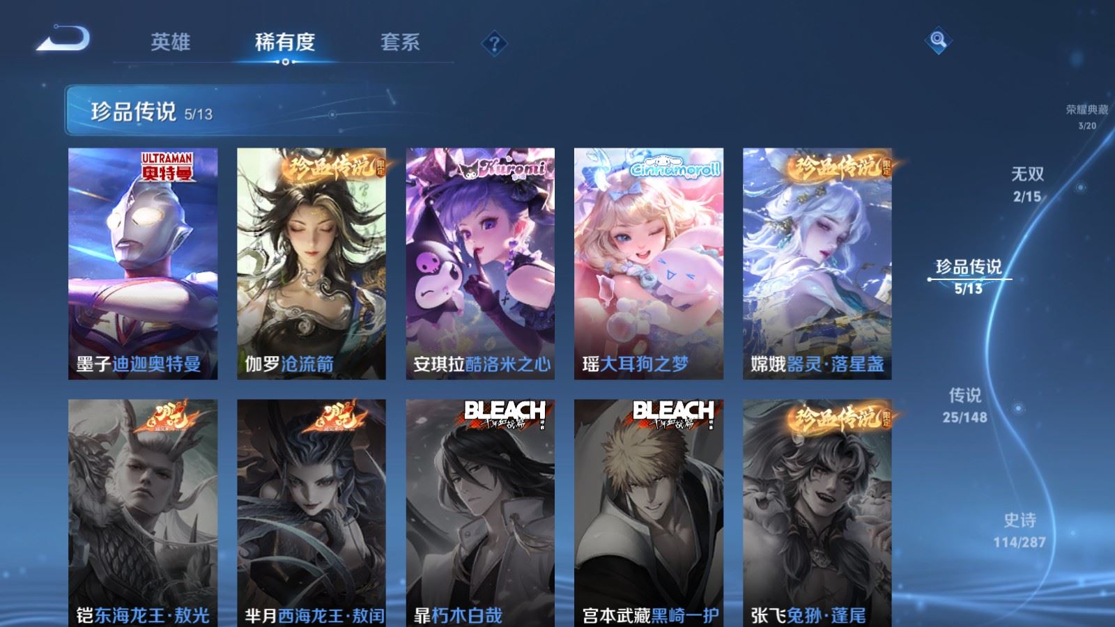 WZMMN4590036王者荣耀账号详情图10