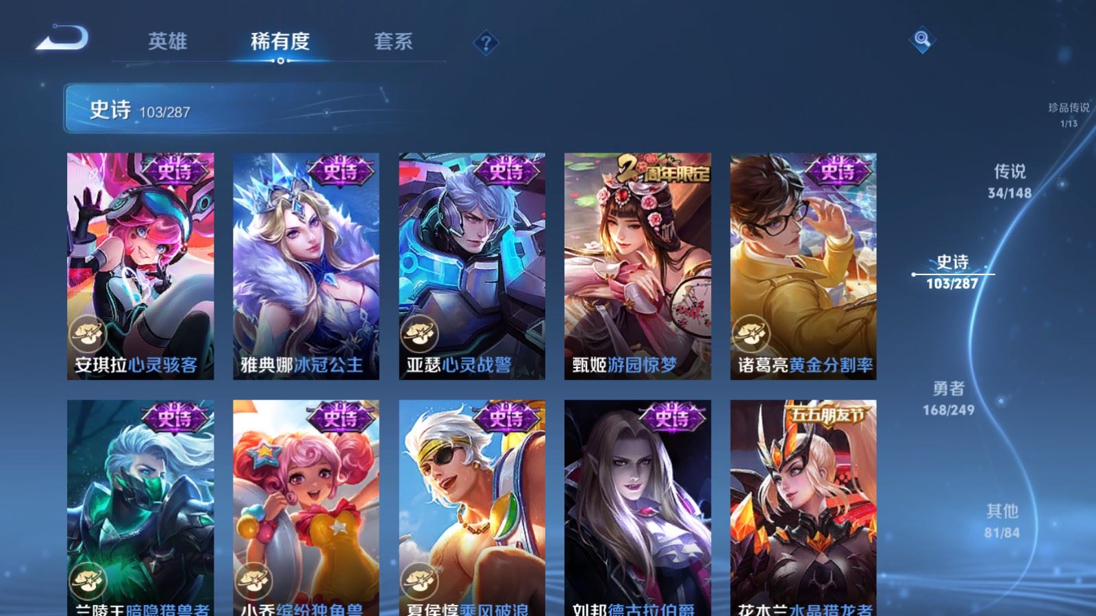 WZLX4629486王者荣耀账号详情图21 WZLX4629486王者荣耀账号详情图21