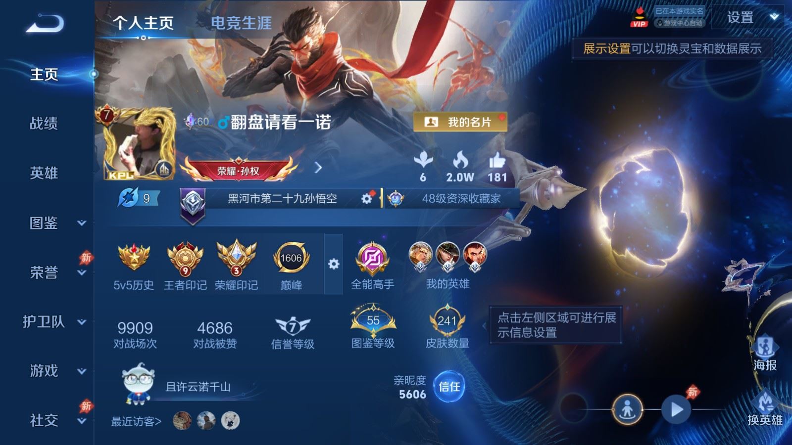 WZMMN4591000王者荣耀账号详情图2 WZMMN4591000王者荣耀账号详情图2