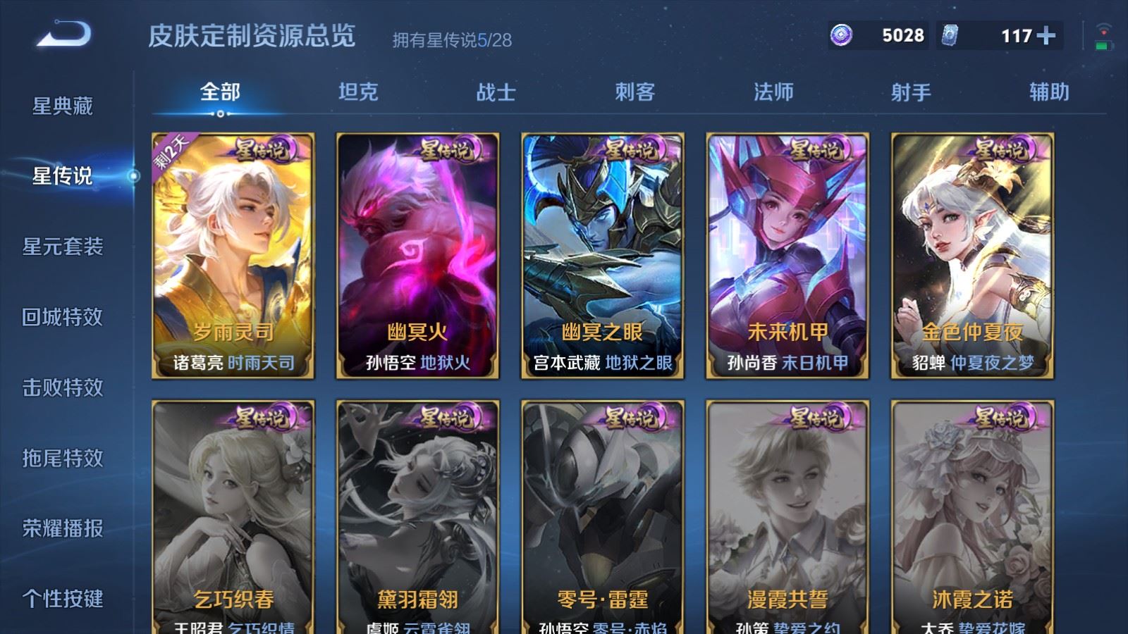 WZLX4629486王者荣耀账号详情图26 WZLX4629486王者荣耀账号详情图26