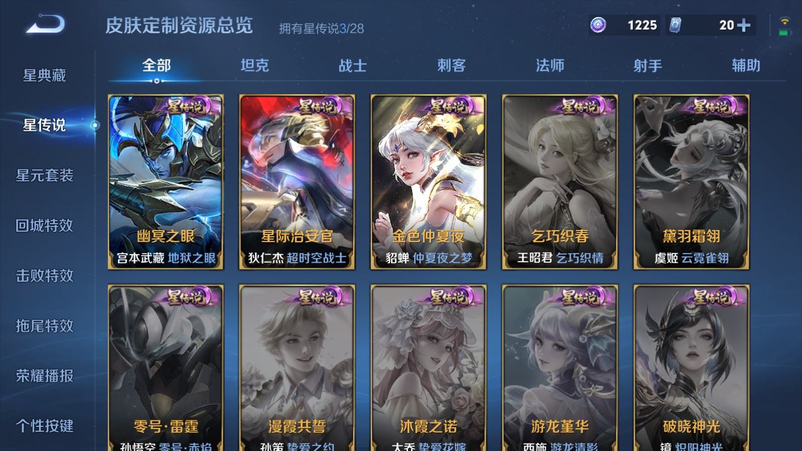 WZLX4629526王者荣耀账号详情图21 WZLX4629526王者荣耀账号详情图21