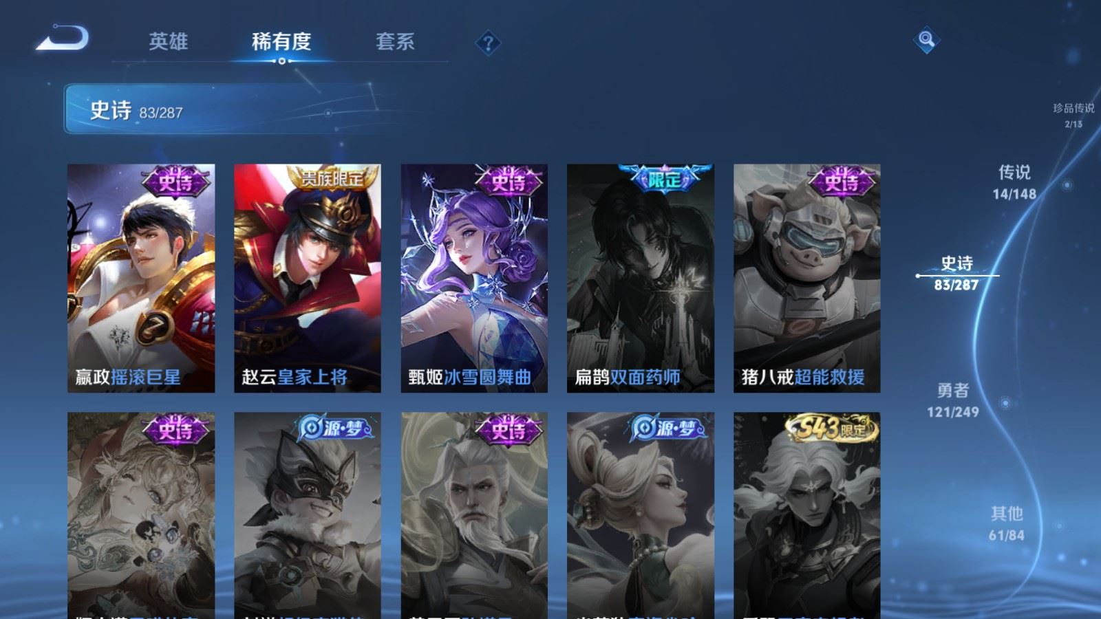 WZLX4629526王者荣耀账号详情图19 WZLX4629526王者荣耀账号详情图19