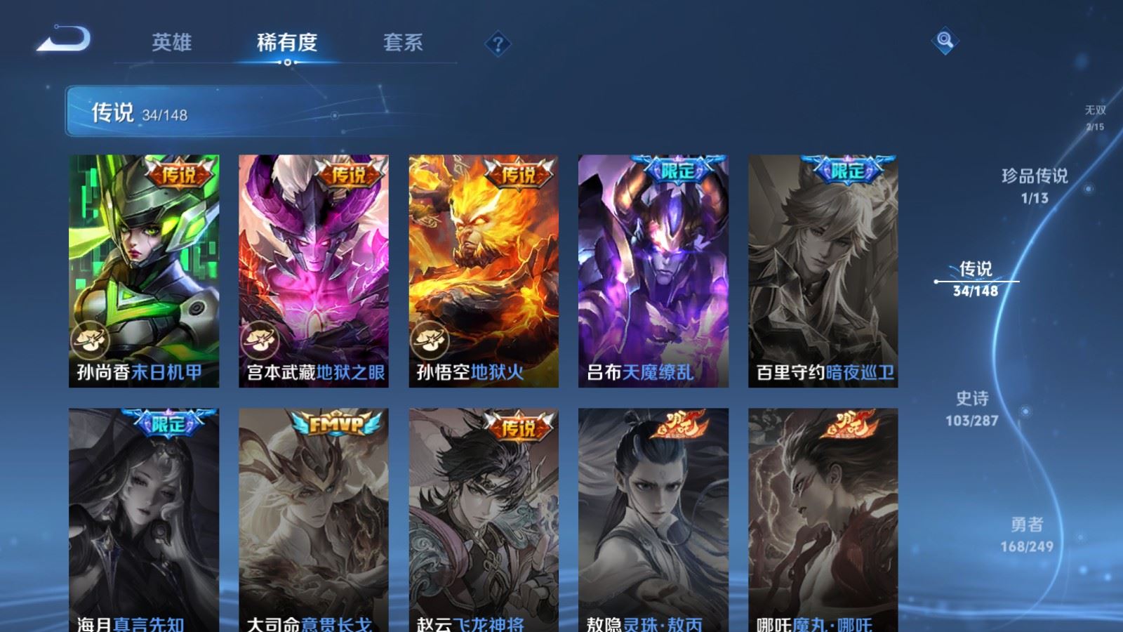 WZLX4629486王者荣耀账号详情图13 WZLX4629486王者荣耀账号详情图13