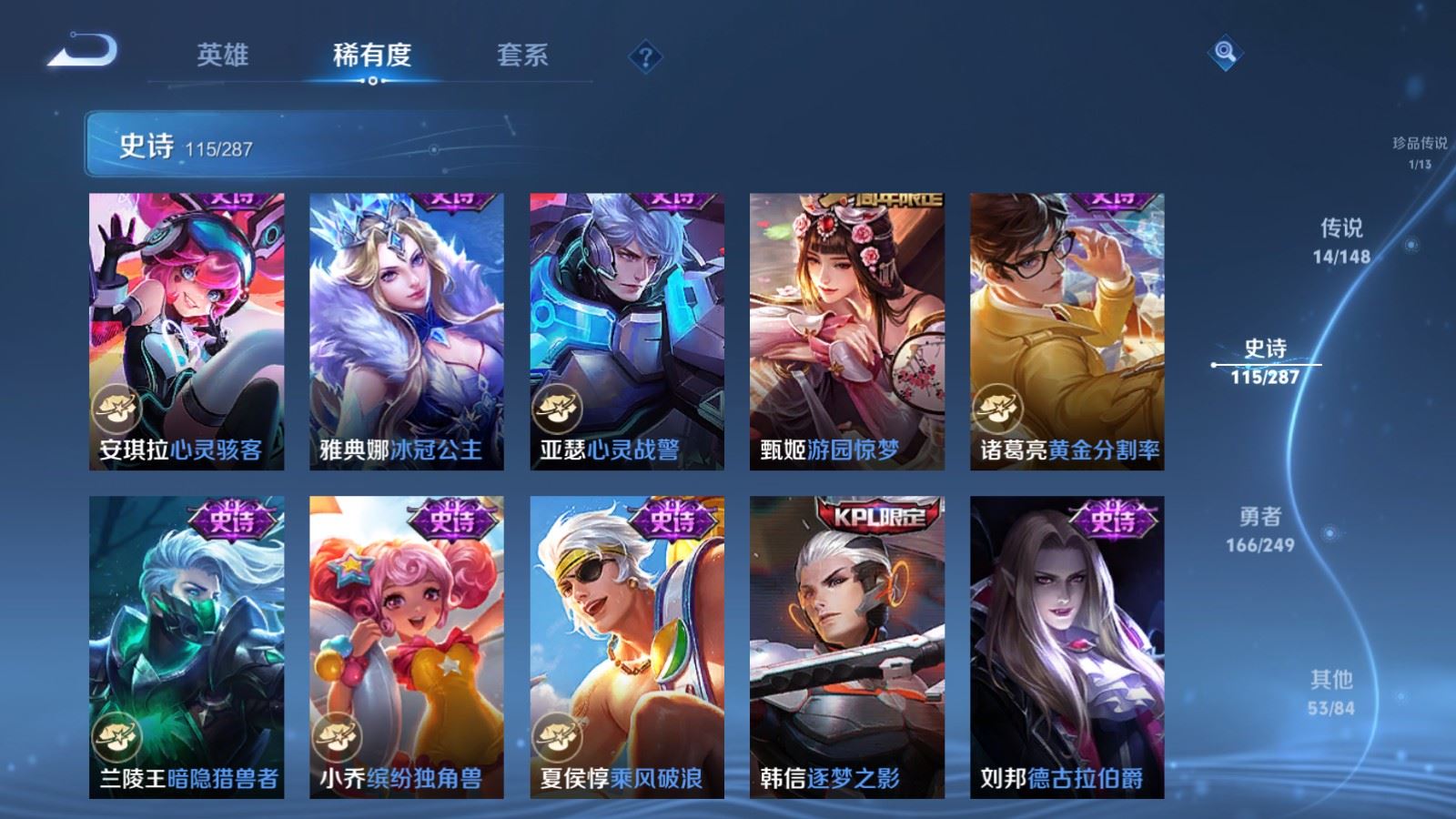WZMMN4594064王者荣耀账号详情图20 WZMMN4594064王者荣耀账号详情图20