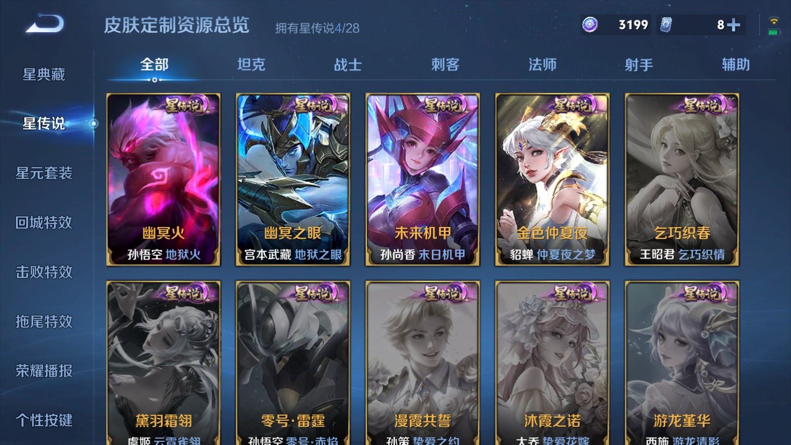 WZLX4629674王者荣耀账号详情图25 WZLX4629674王者荣耀账号详情图25