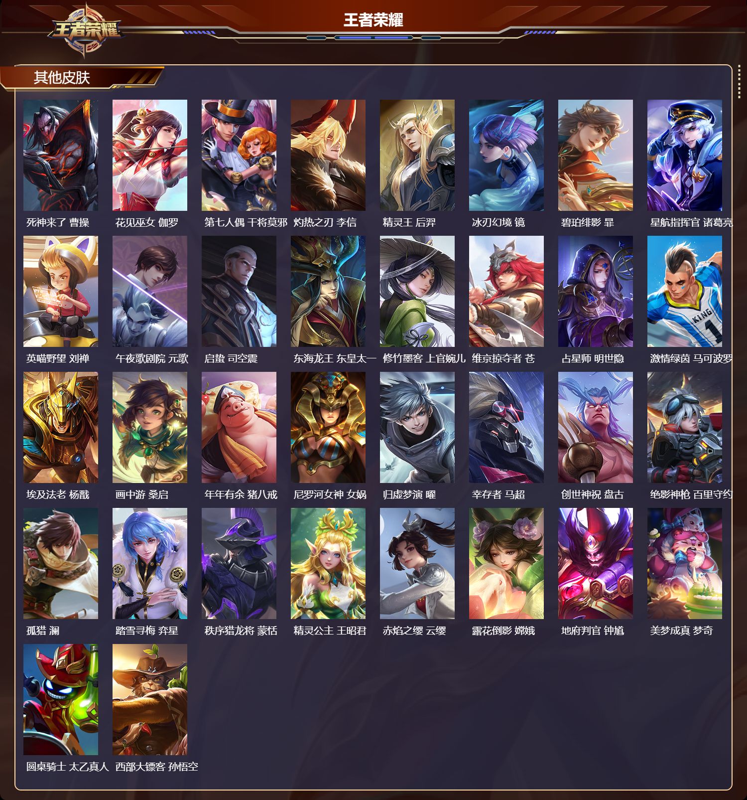 WZQM4541169王者荣耀账号详情图5 WZQM4541169王者荣耀账号详情图5