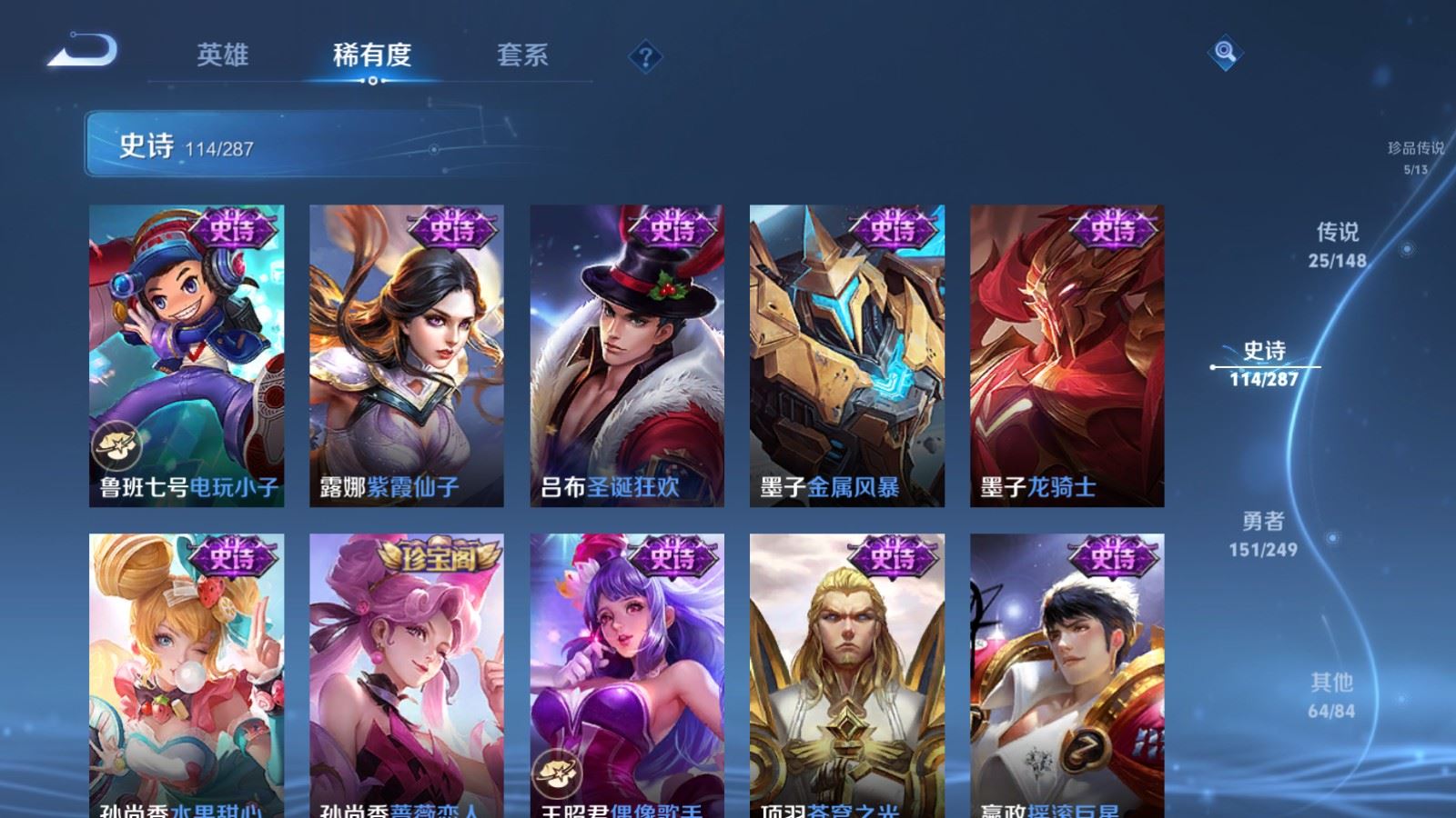 WZMMN4590036王者荣耀账号详情图24
