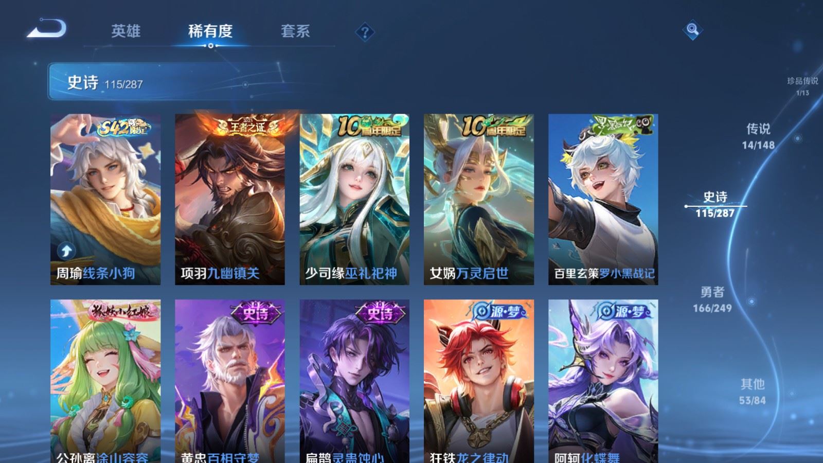 WZMMN4594064王者荣耀账号详情图13 WZMMN4594064王者荣耀账号详情图13