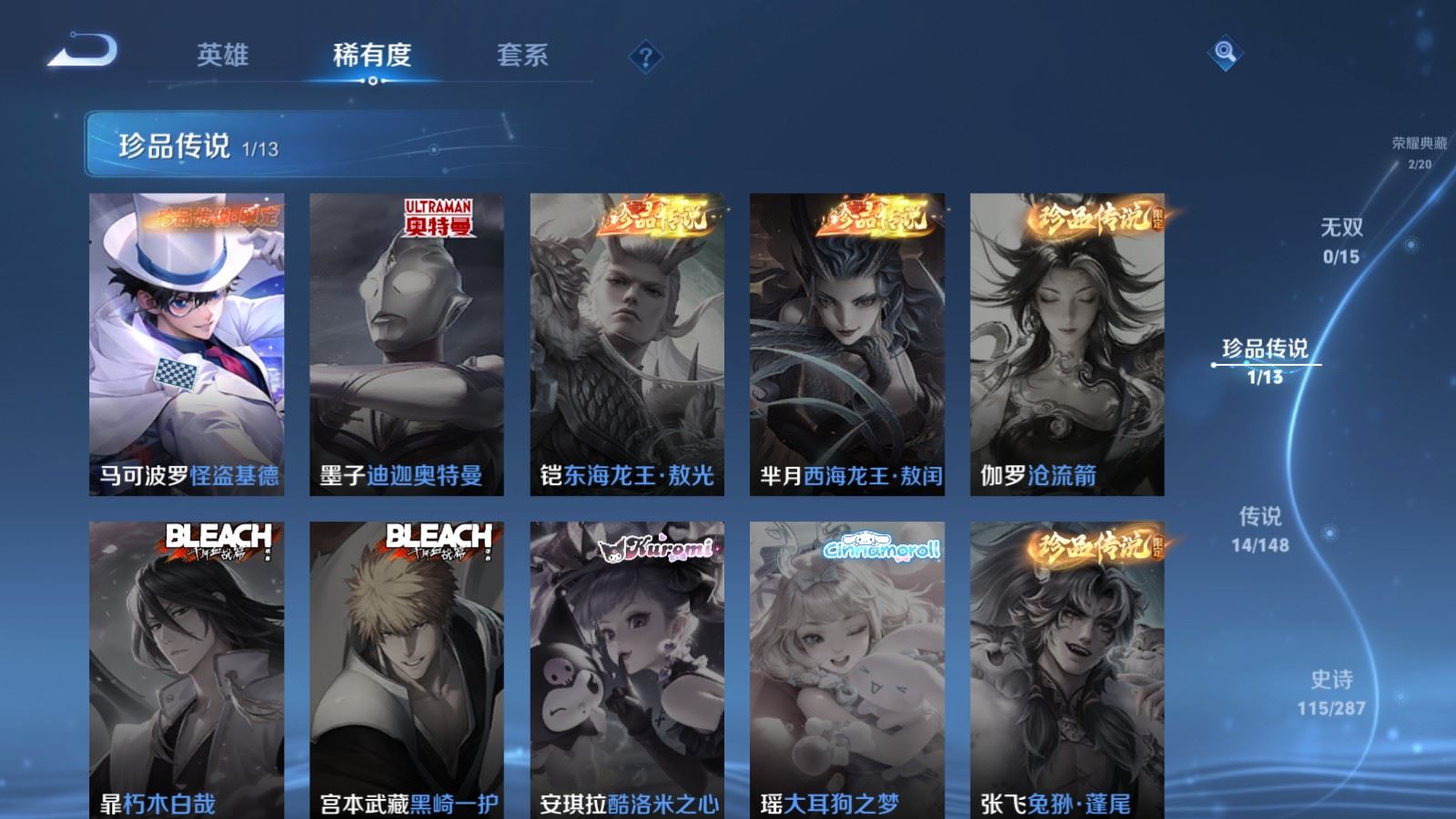 WZMMN4594064王者荣耀账号详情图9 WZMMN4594064王者荣耀账号详情图9