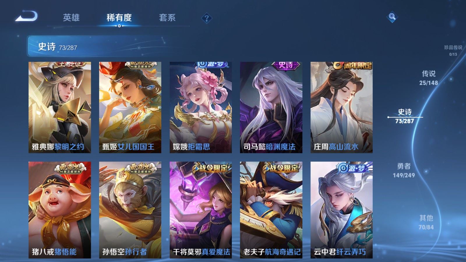 WZMMN4569457王者荣耀账号详情图14 WZMMN4569457王者荣耀账号详情图14