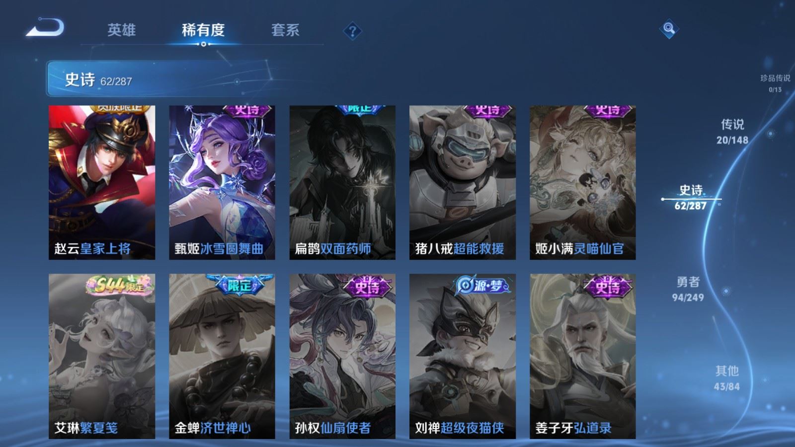 WZMMN4571892王者荣耀账号详情图17 WZMMN4571892王者荣耀账号详情图17