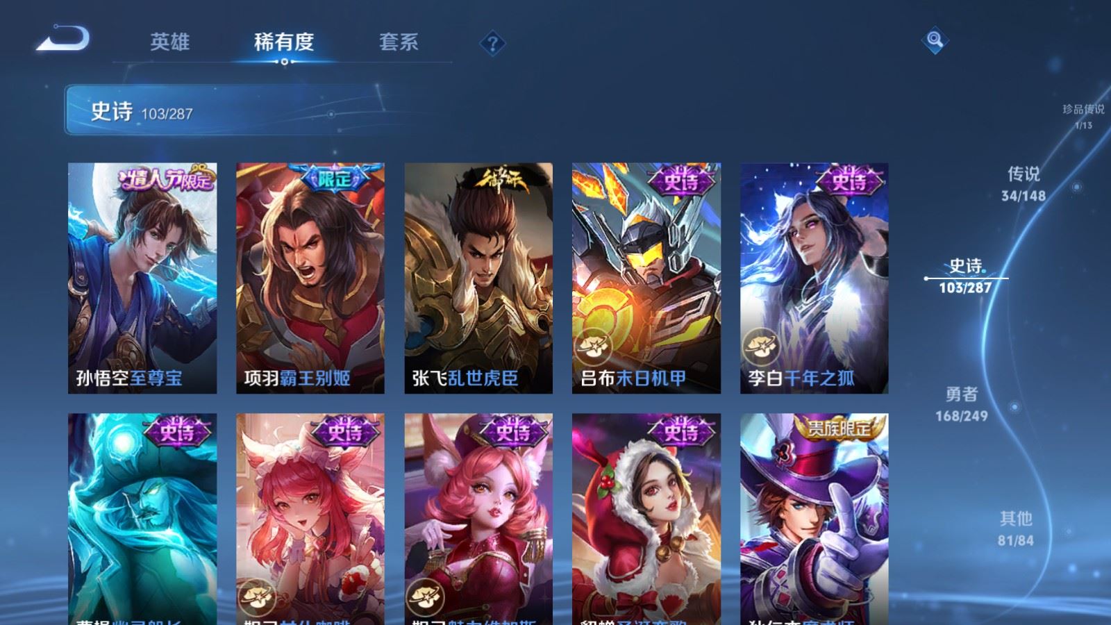 WZLX4629486王者荣耀账号详情图22 WZLX4629486王者荣耀账号详情图22