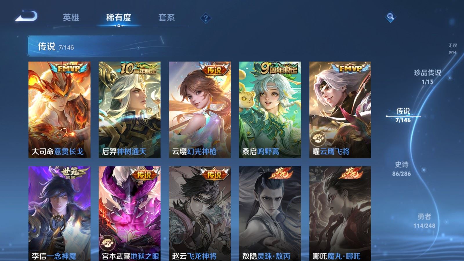 WZMMN4591000王者荣耀账号详情图10 WZMMN4591000王者荣耀账号详情图10