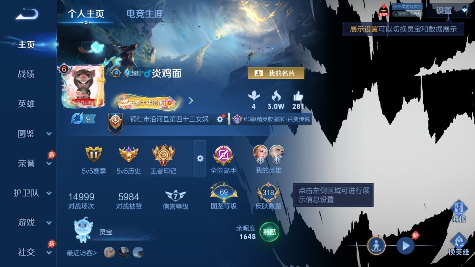 WZMMN4569457王者荣耀账号详情图2 WZMMN4569457王者荣耀账号详情图2