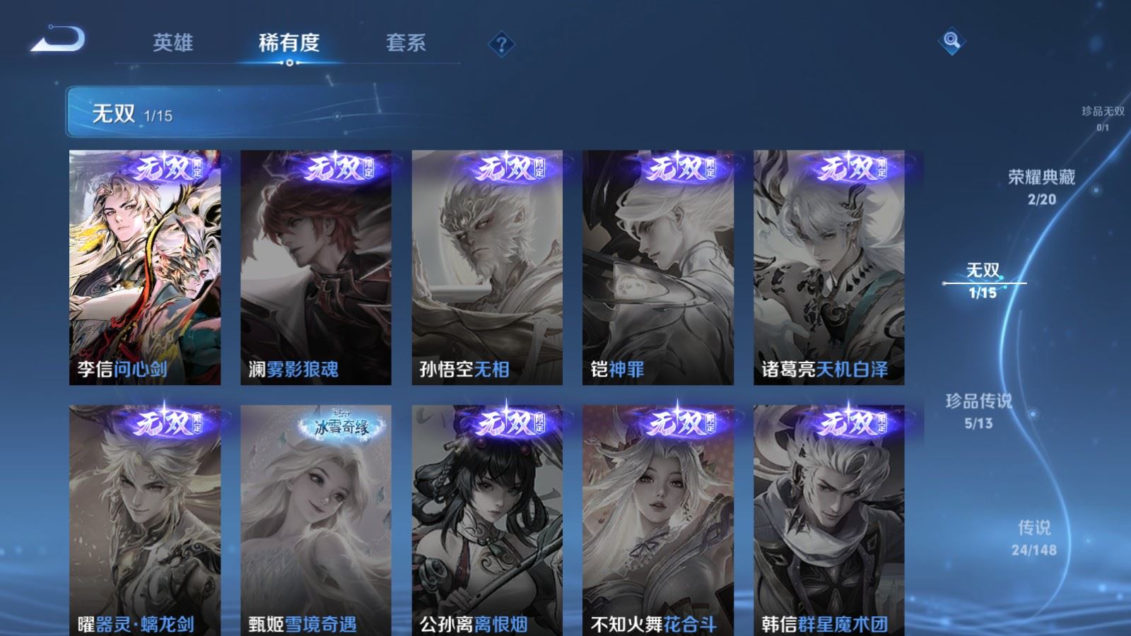 WZLX4629674王者荣耀账号详情图8 WZLX4629674王者荣耀账号详情图8