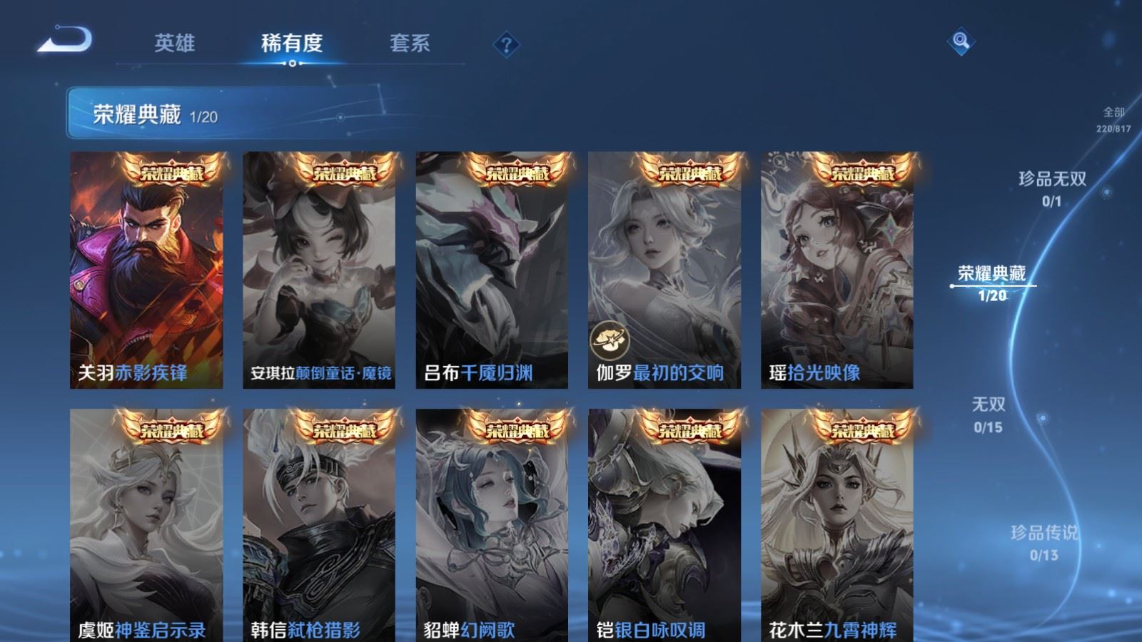 WZMMN4571892王者荣耀账号详情图8 WZMMN4571892王者荣耀账号详情图8