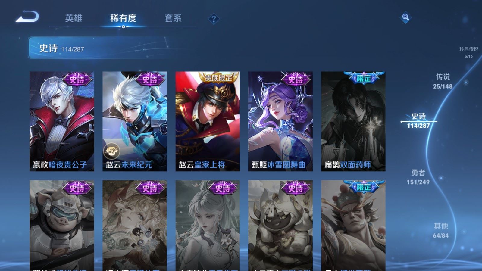 WZMMN4590036王者荣耀账号详情图25