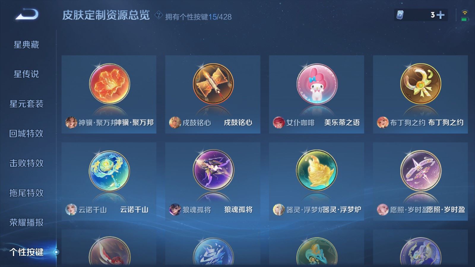 WZMMN4567028王者荣耀账号详情图20 WZMMN4567028王者荣耀账号详情图20