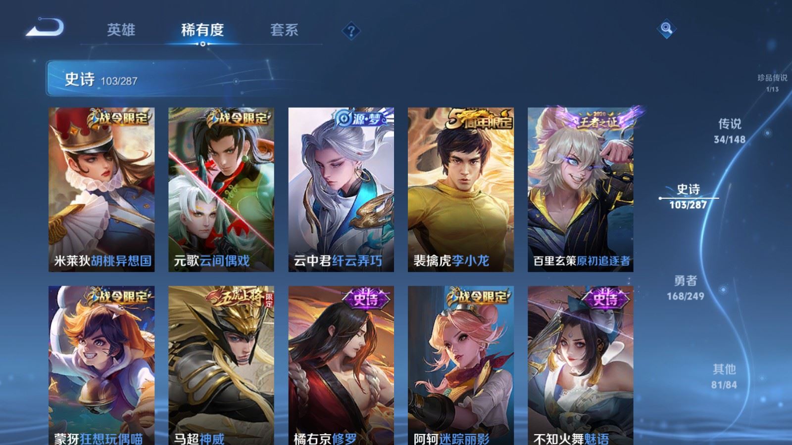 WZLX4629486王者荣耀账号详情图18 WZLX4629486王者荣耀账号详情图18