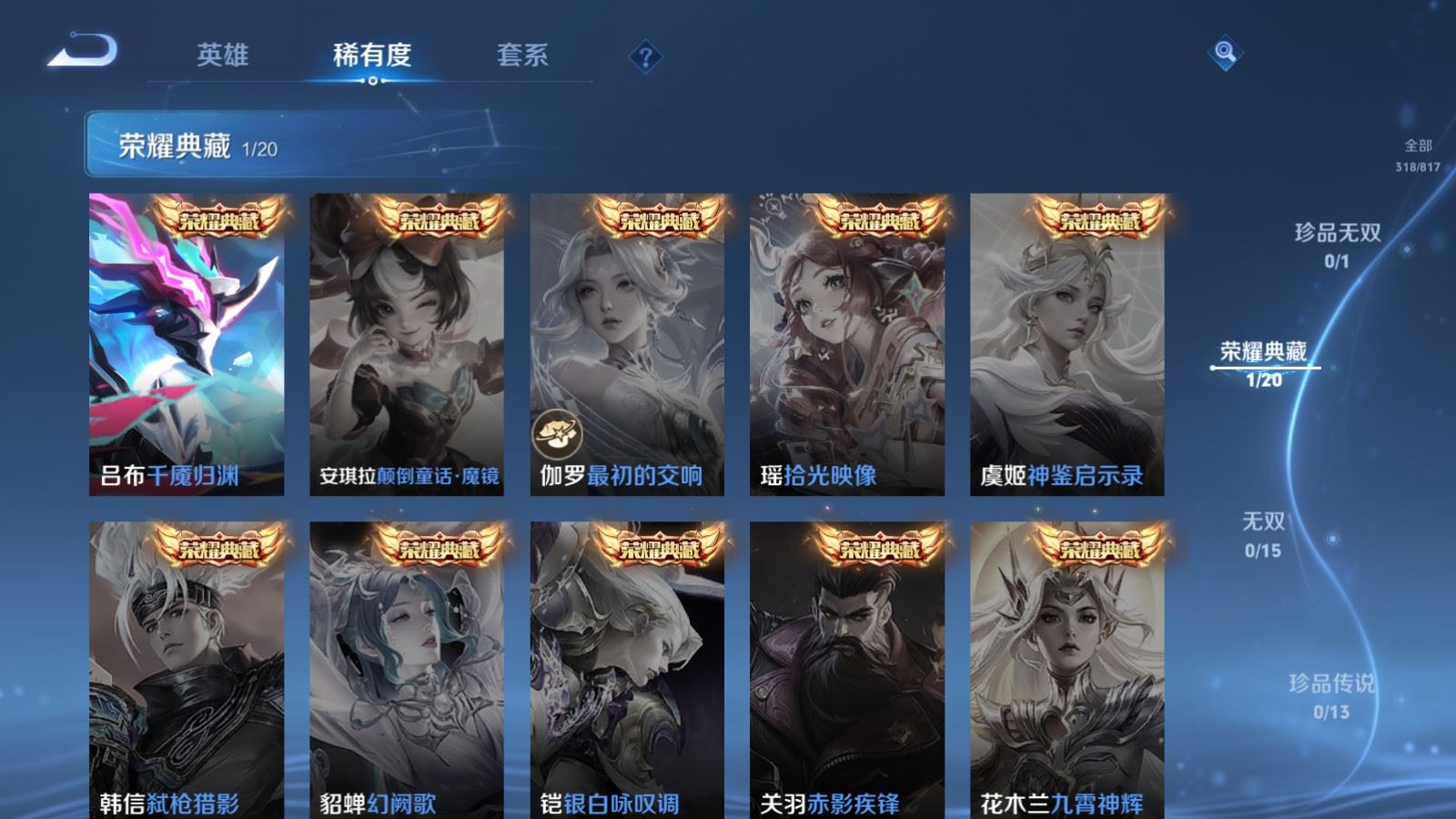 WZMMN4569457王者荣耀账号详情图8 WZMMN4569457王者荣耀账号详情图8
