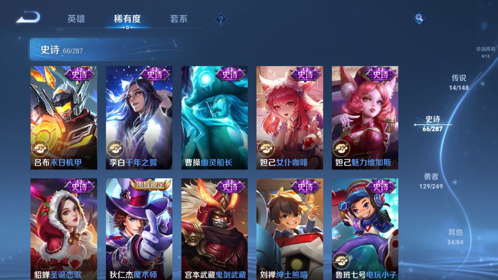 WZMMN4567028王者荣耀账号详情图16 WZMMN4567028王者荣耀账号详情图16
