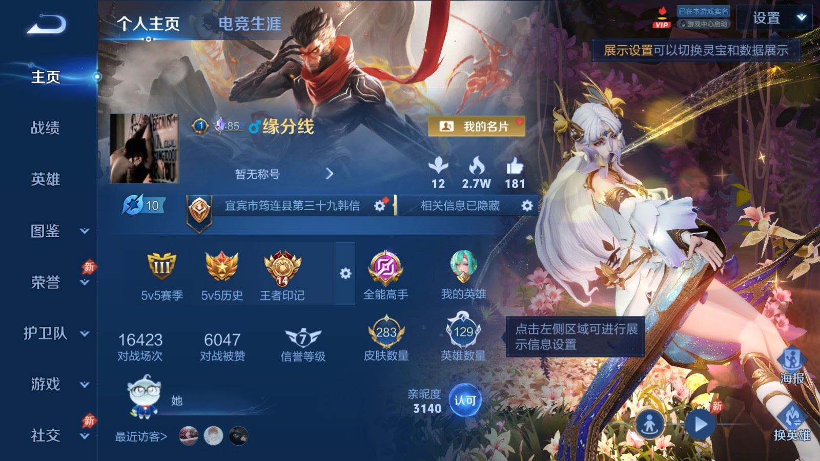 WZLX4629526王者荣耀账号详情图1 WZLX4629526王者荣耀账号详情图1