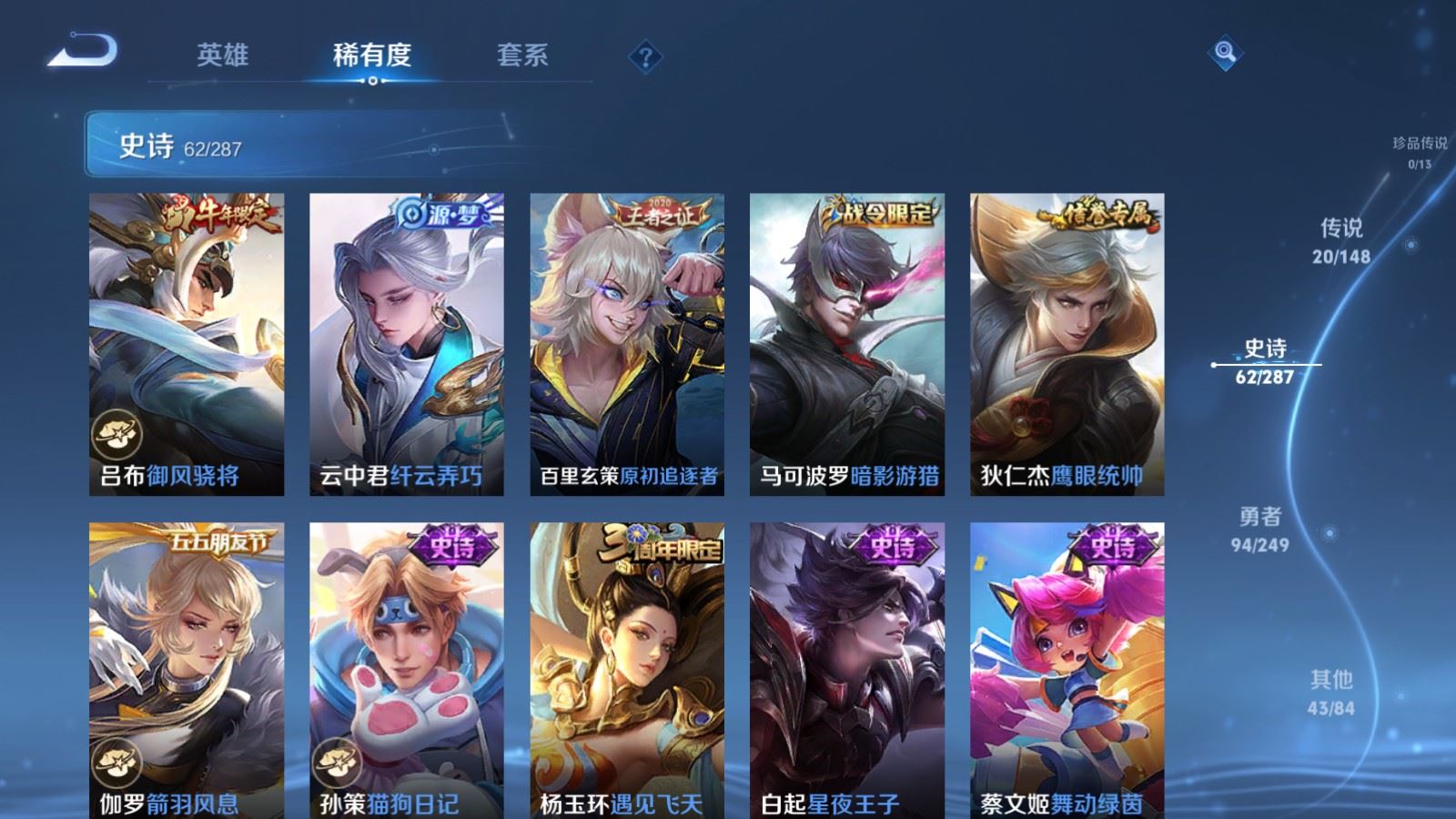 WZMMN4571892王者荣耀账号详情图14 WZMMN4571892王者荣耀账号详情图14