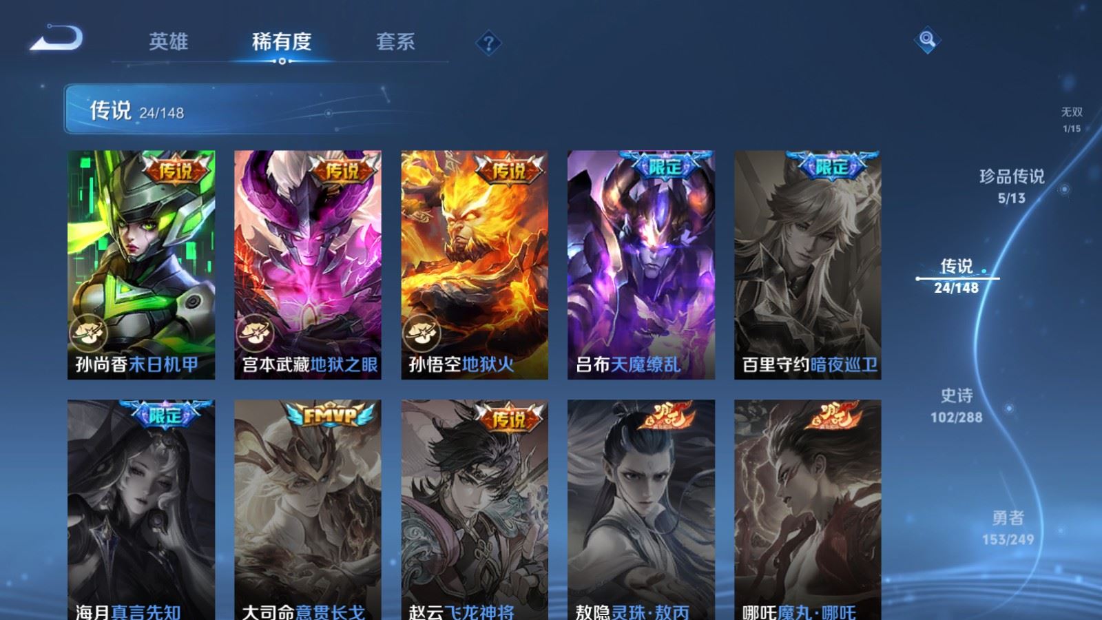 WZLX4629674王者荣耀账号详情图12 WZLX4629674王者荣耀账号详情图12