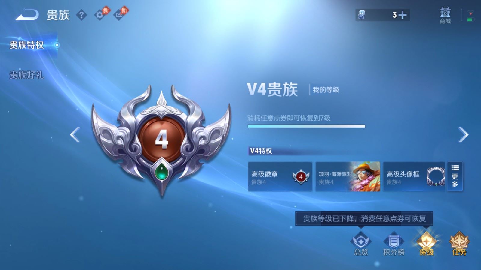 WZMMN4571892王者荣耀账号详情图18 WZMMN4571892王者荣耀账号详情图18