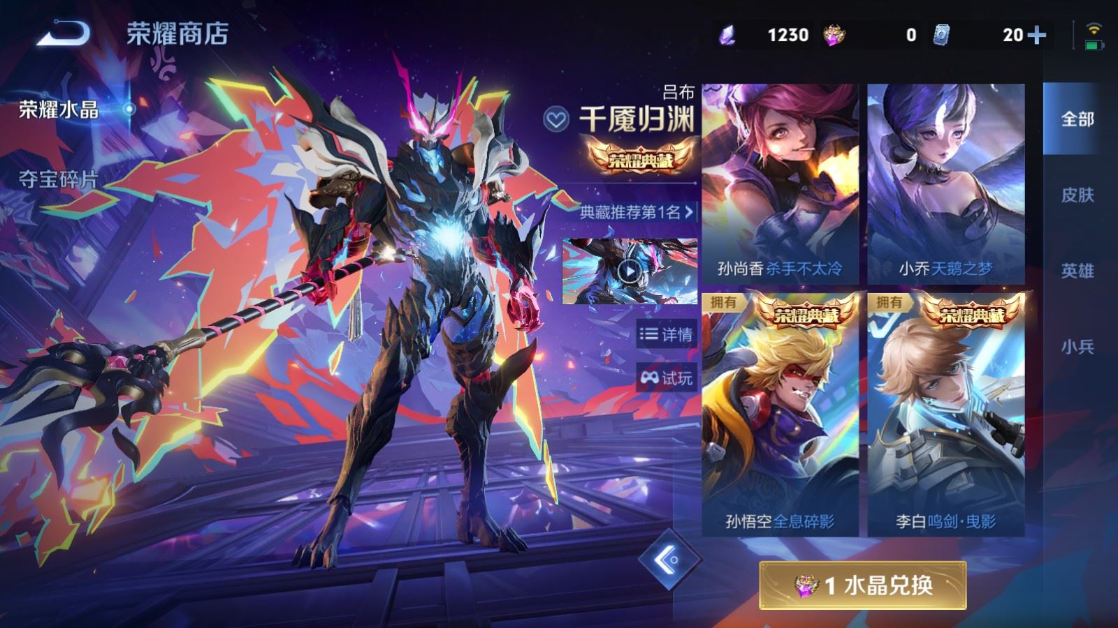 WZLX4629526王者荣耀账号详情图24 WZLX4629526王者荣耀账号详情图24