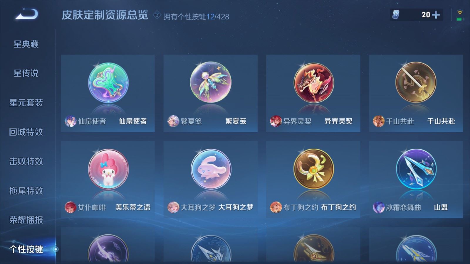 WZLX4629526王者荣耀账号详情图22 WZLX4629526王者荣耀账号详情图22