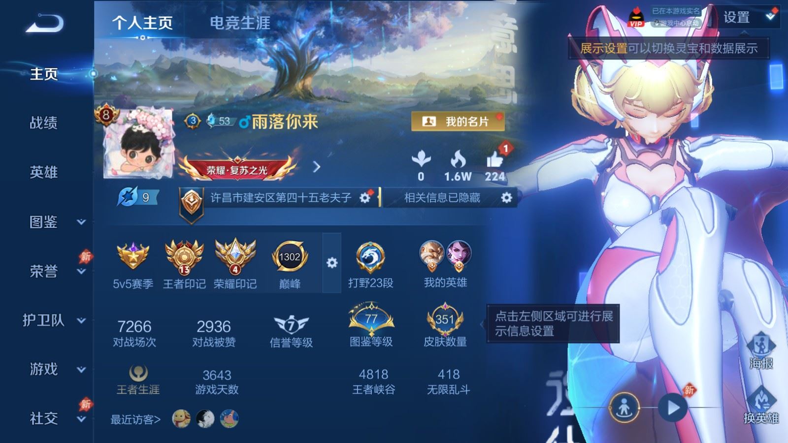 WZMMN4594064王者荣耀账号详情图2 WZMMN4594064王者荣耀账号详情图2