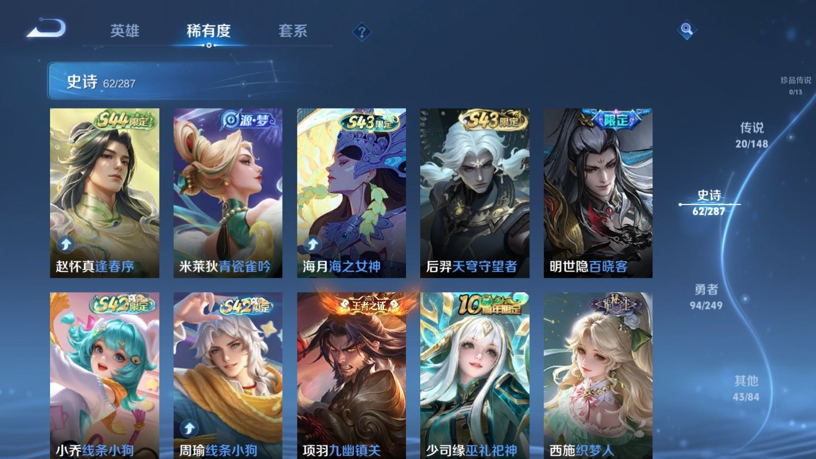 WZMMN4571892王者荣耀账号详情图11 WZMMN4571892王者荣耀账号详情图11