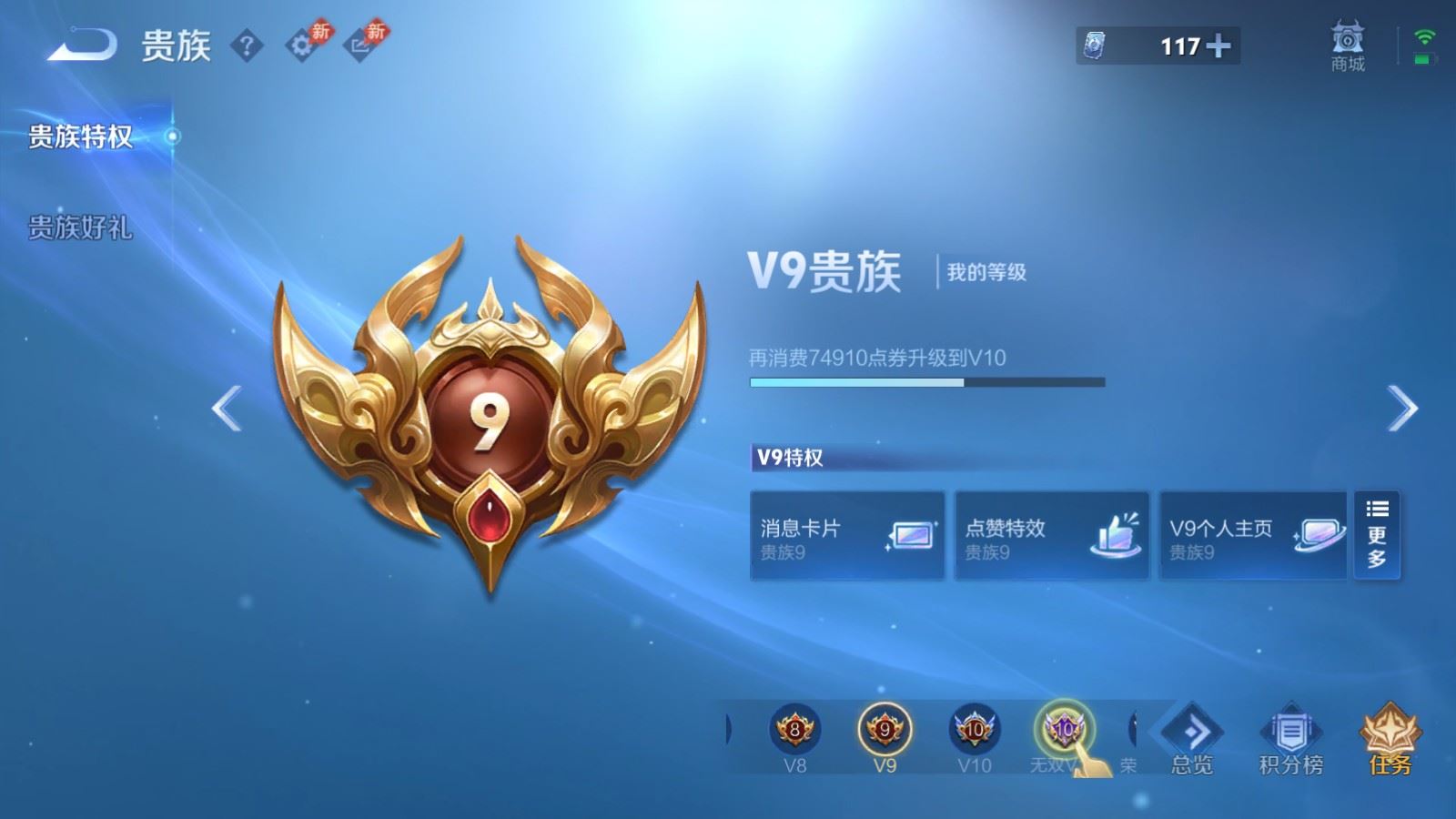 WZLX4629486王者荣耀账号详情图25 WZLX4629486王者荣耀账号详情图25
