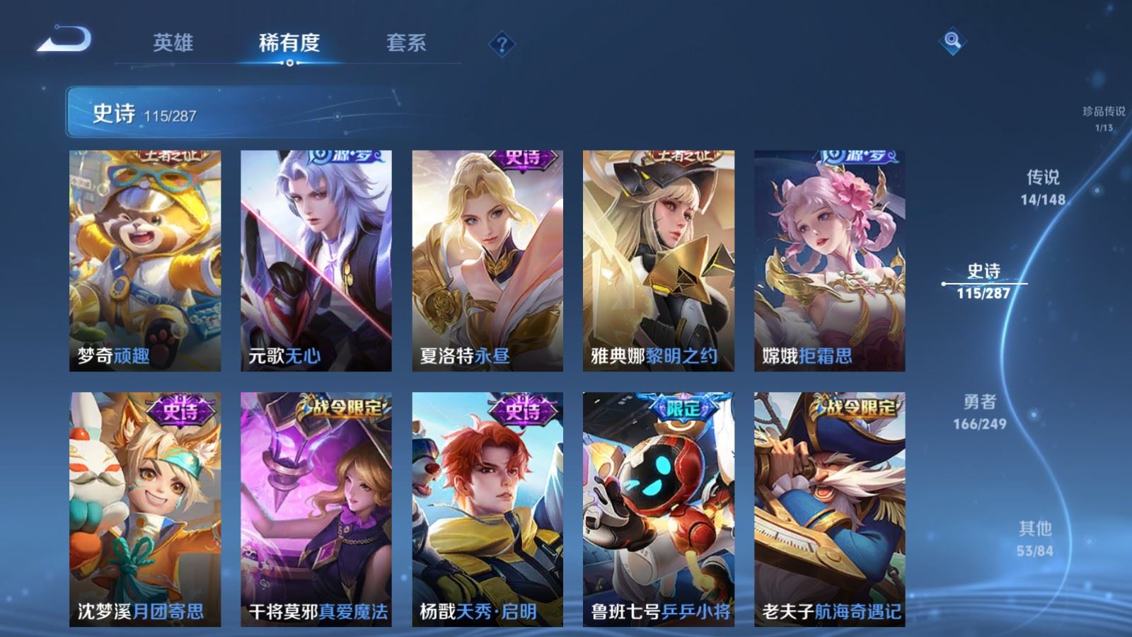 WZMMN4594064王者荣耀账号详情图16 WZMMN4594064王者荣耀账号详情图16