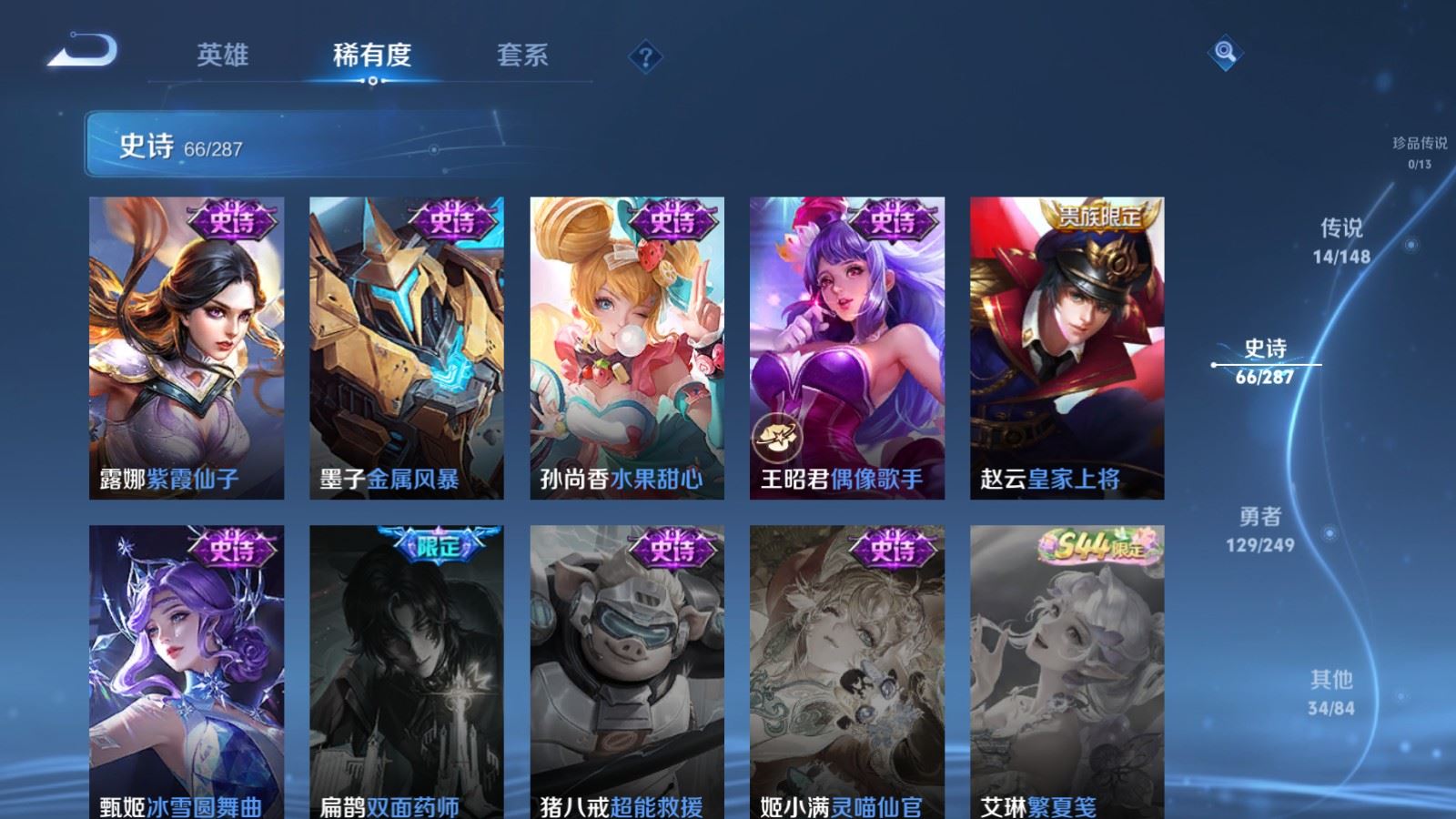 WZMMN4567028王者荣耀账号详情图17 WZMMN4567028王者荣耀账号详情图17