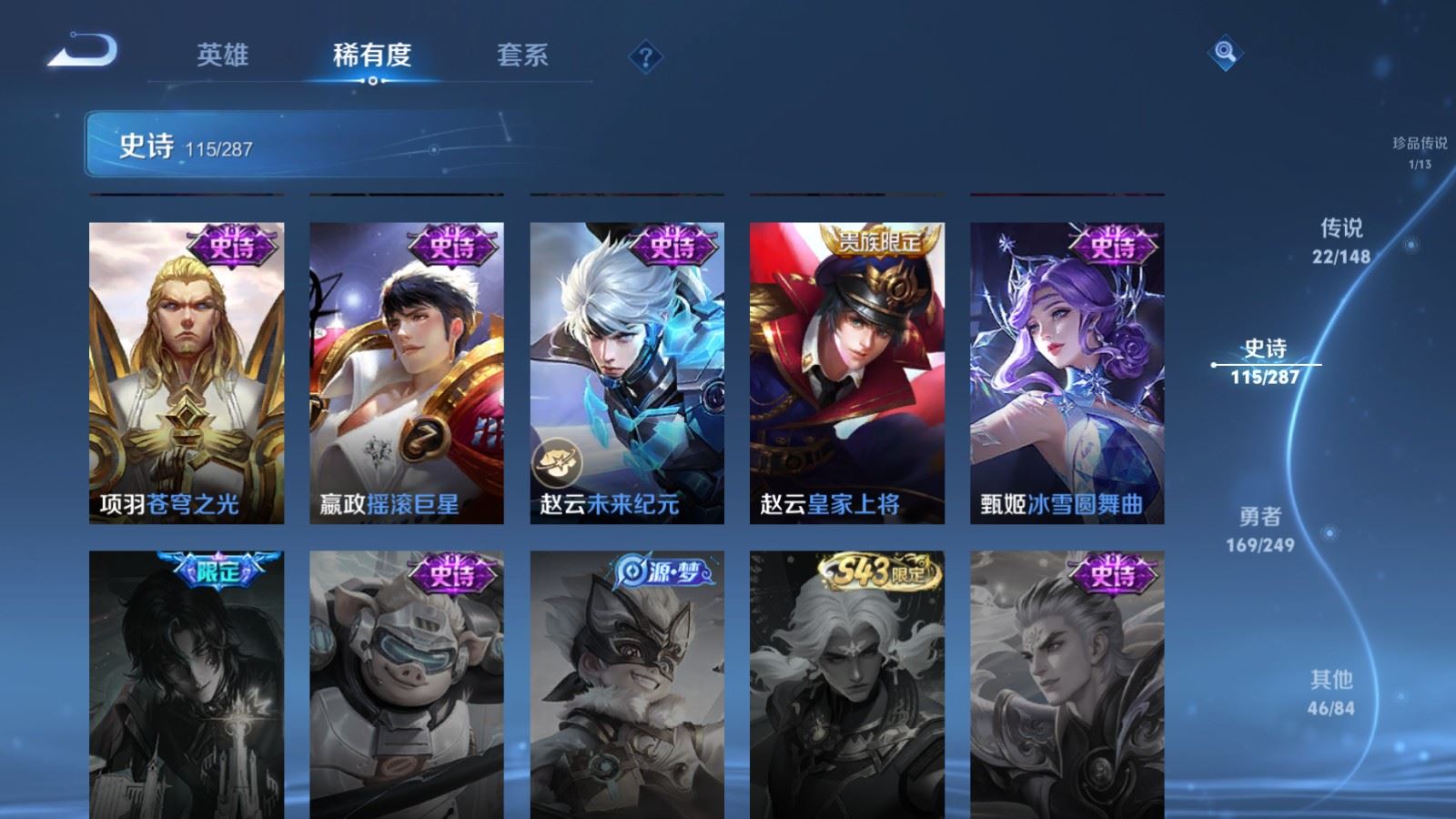 WZLX4629661王者荣耀账号详情图24 WZLX4629661王者荣耀账号详情图24