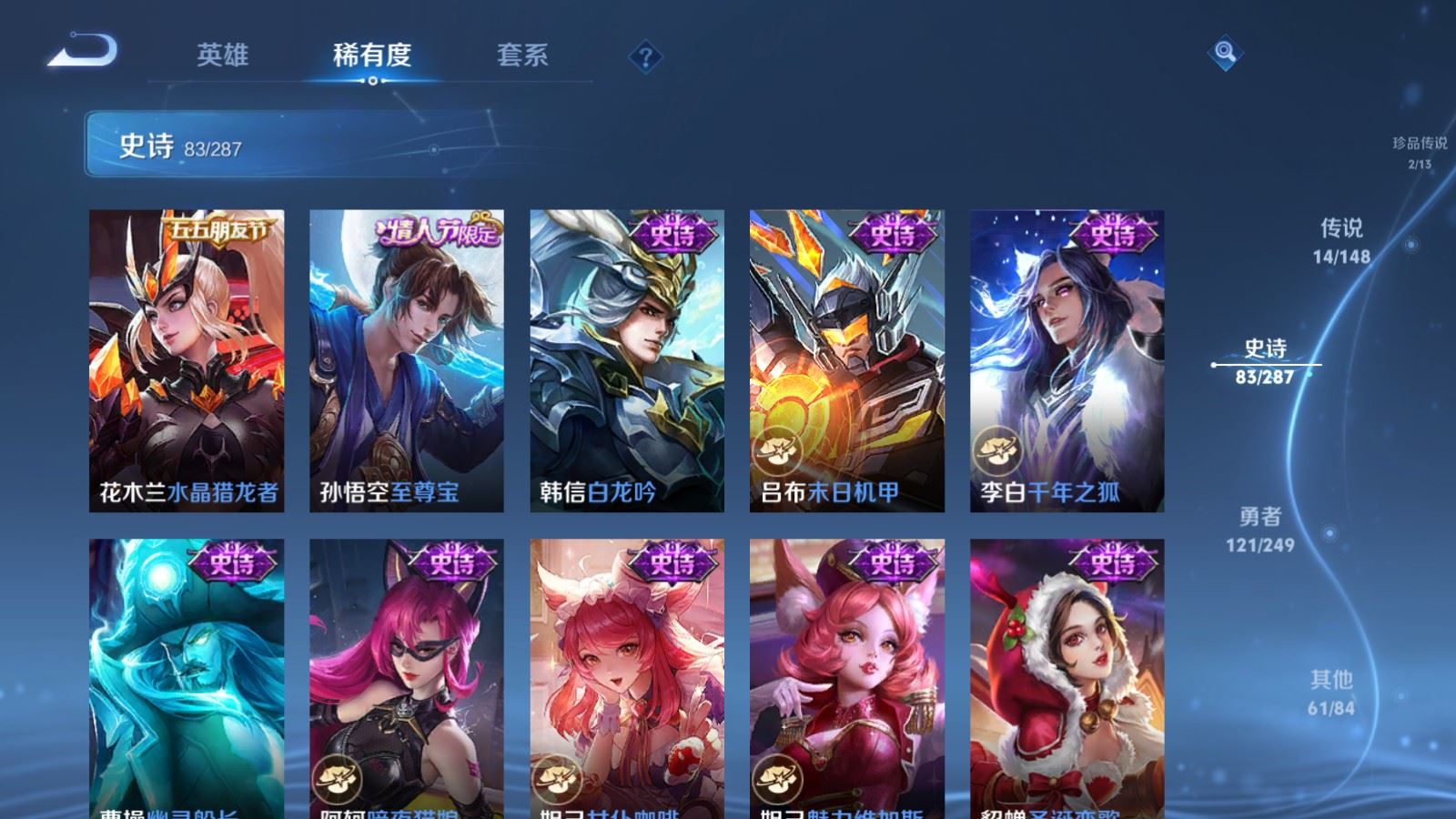 WZLX4629526王者荣耀账号详情图17 WZLX4629526王者荣耀账号详情图17
