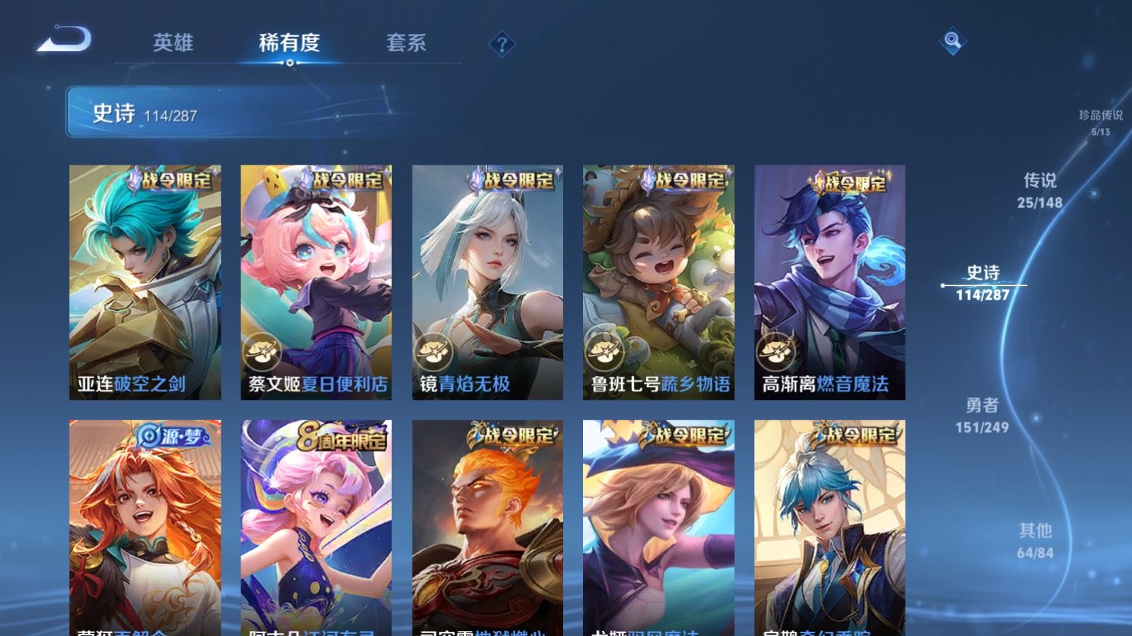 WZMMN4590036王者荣耀账号详情图17