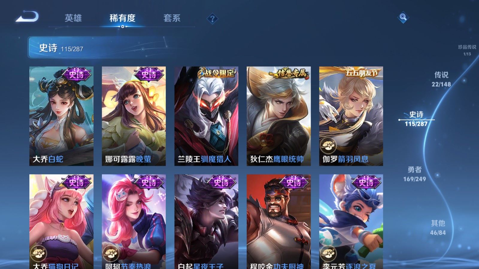 WZLX4629661王者荣耀账号详情图20 WZLX4629661王者荣耀账号详情图20