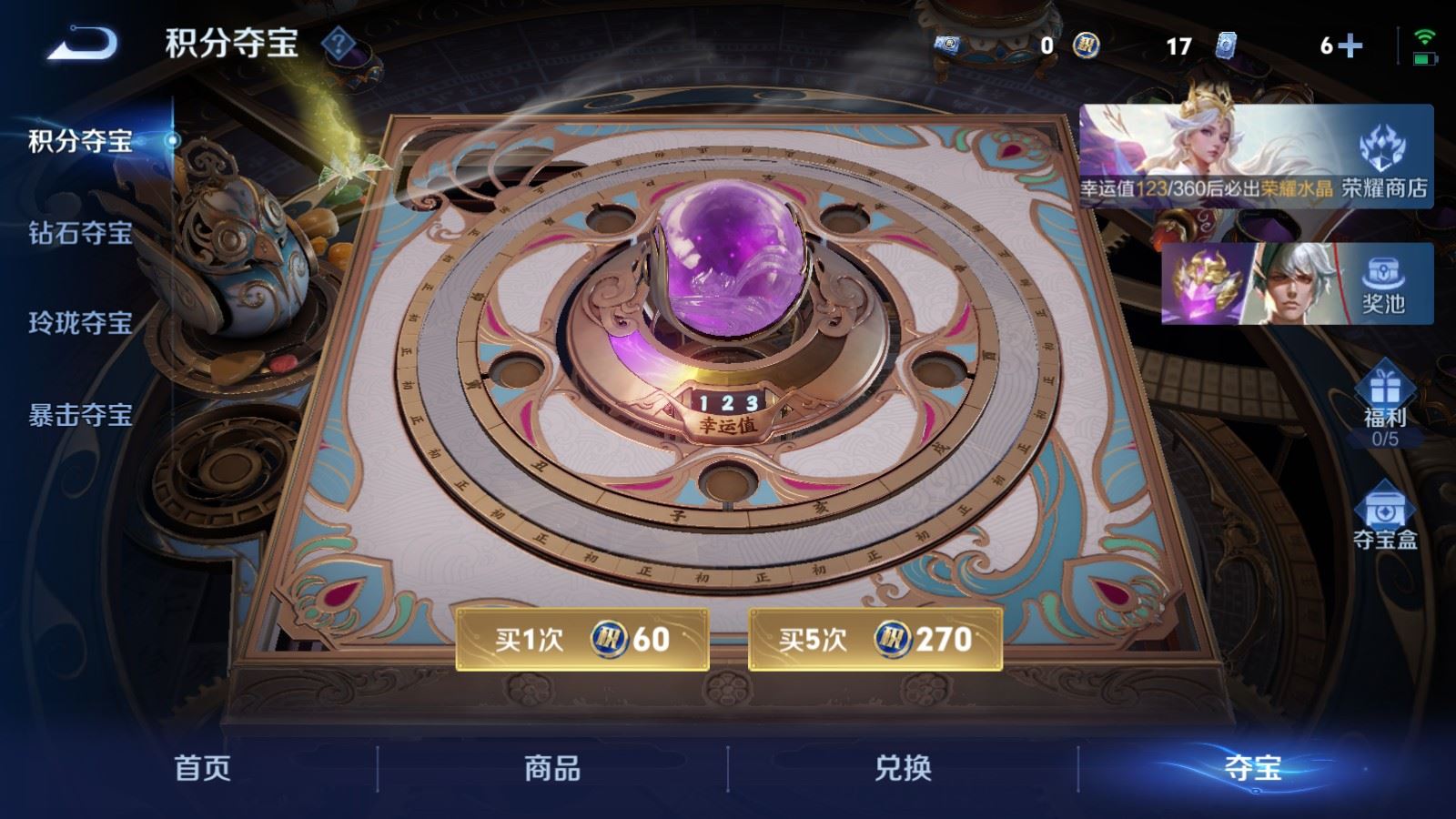 WZMMN4591000王者荣耀账号详情图23 WZMMN4591000王者荣耀账号详情图23