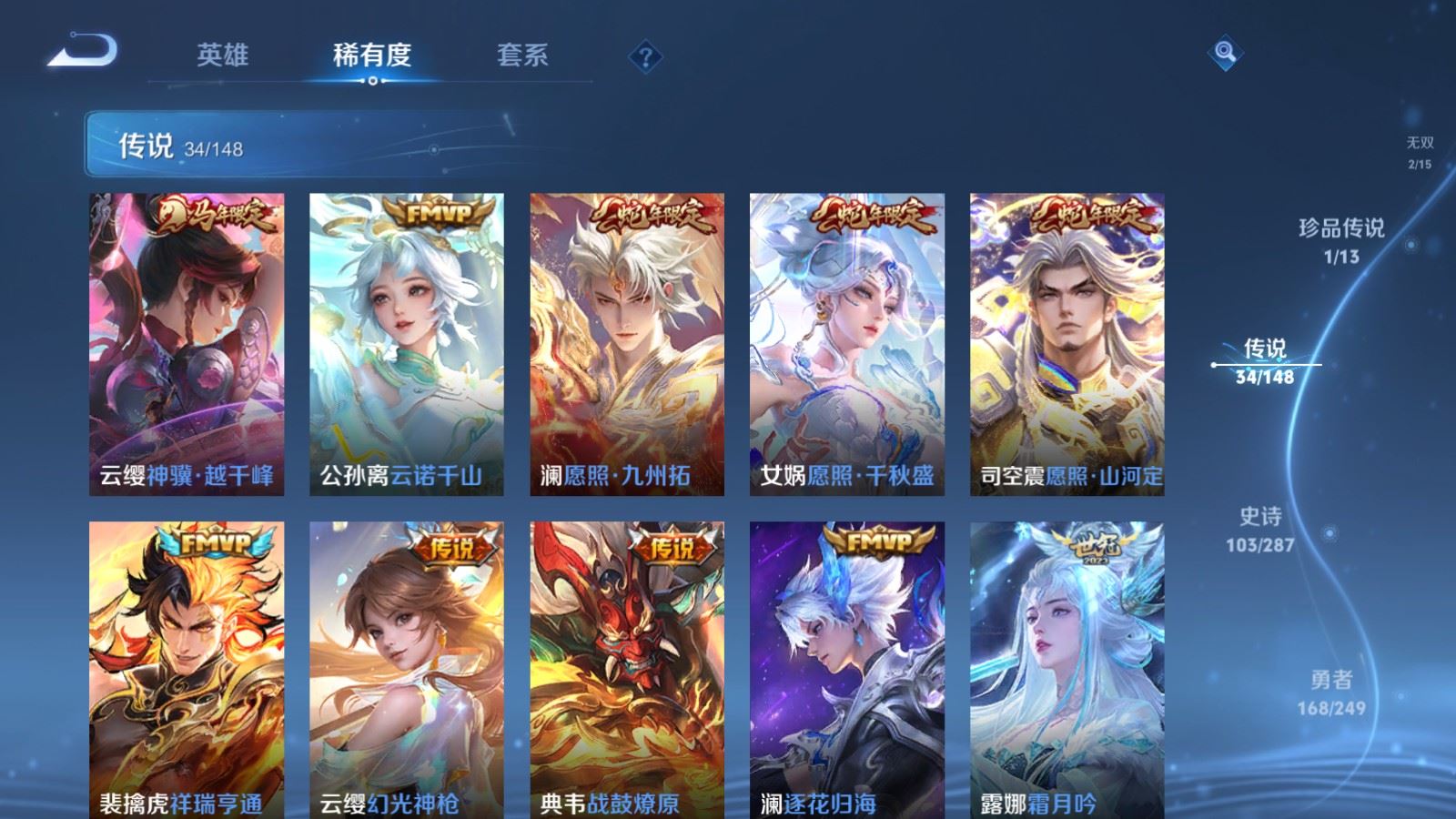 WZLX4629486王者荣耀账号详情图10 WZLX4629486王者荣耀账号详情图10